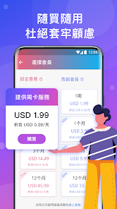 快连letsPro官网入口android下载效果预览图
